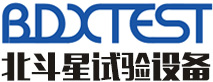 東莞市北斗星試驗設(shè)備有限公司
